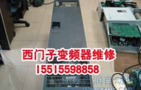 siemens西门子变频器维修