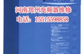三垦变频器维修