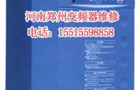 三垦变频器维修|sanken变频器维修|郑州三垦变频器