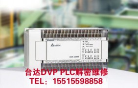 郑州plc维修 河南plc维修